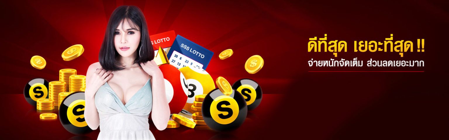 หวย24-lotto